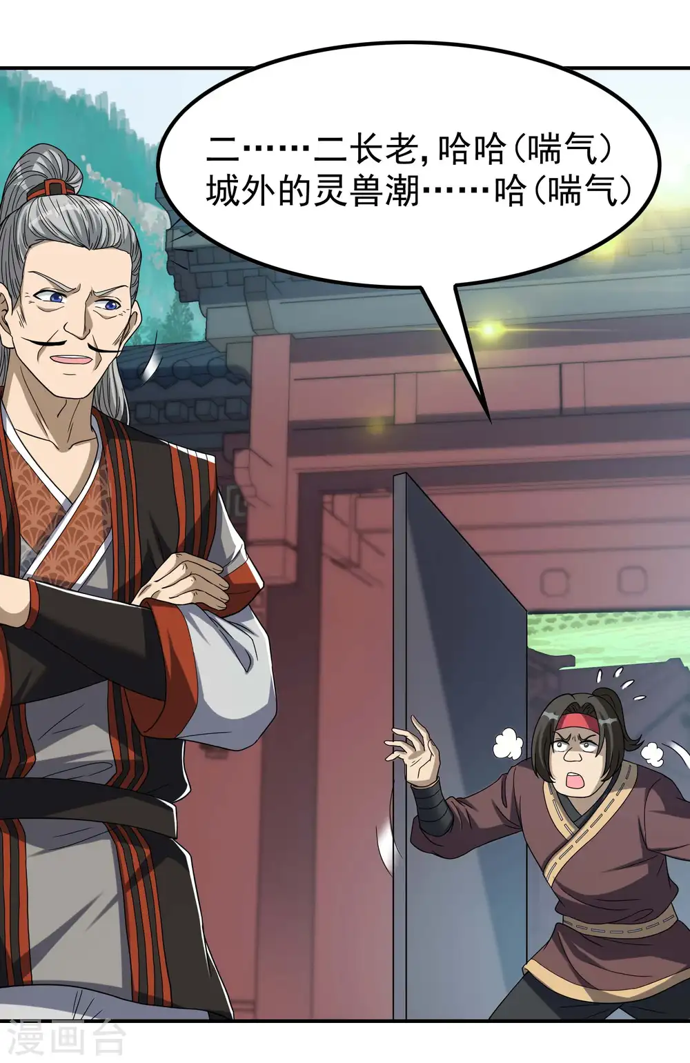 第161话 找到你们了！32