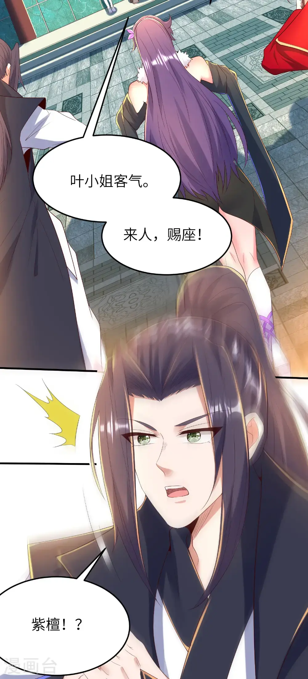 第309话 久违了，紫檀！36