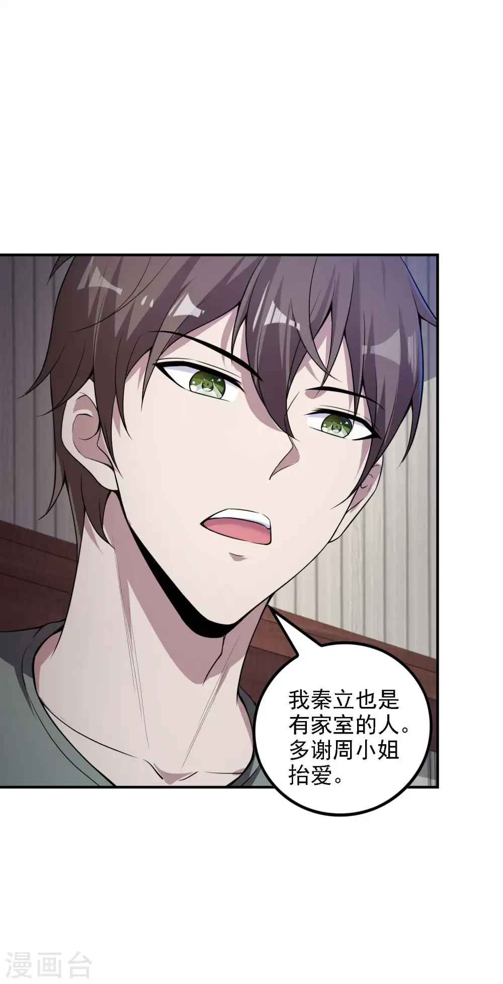 第48话 诱惑37
