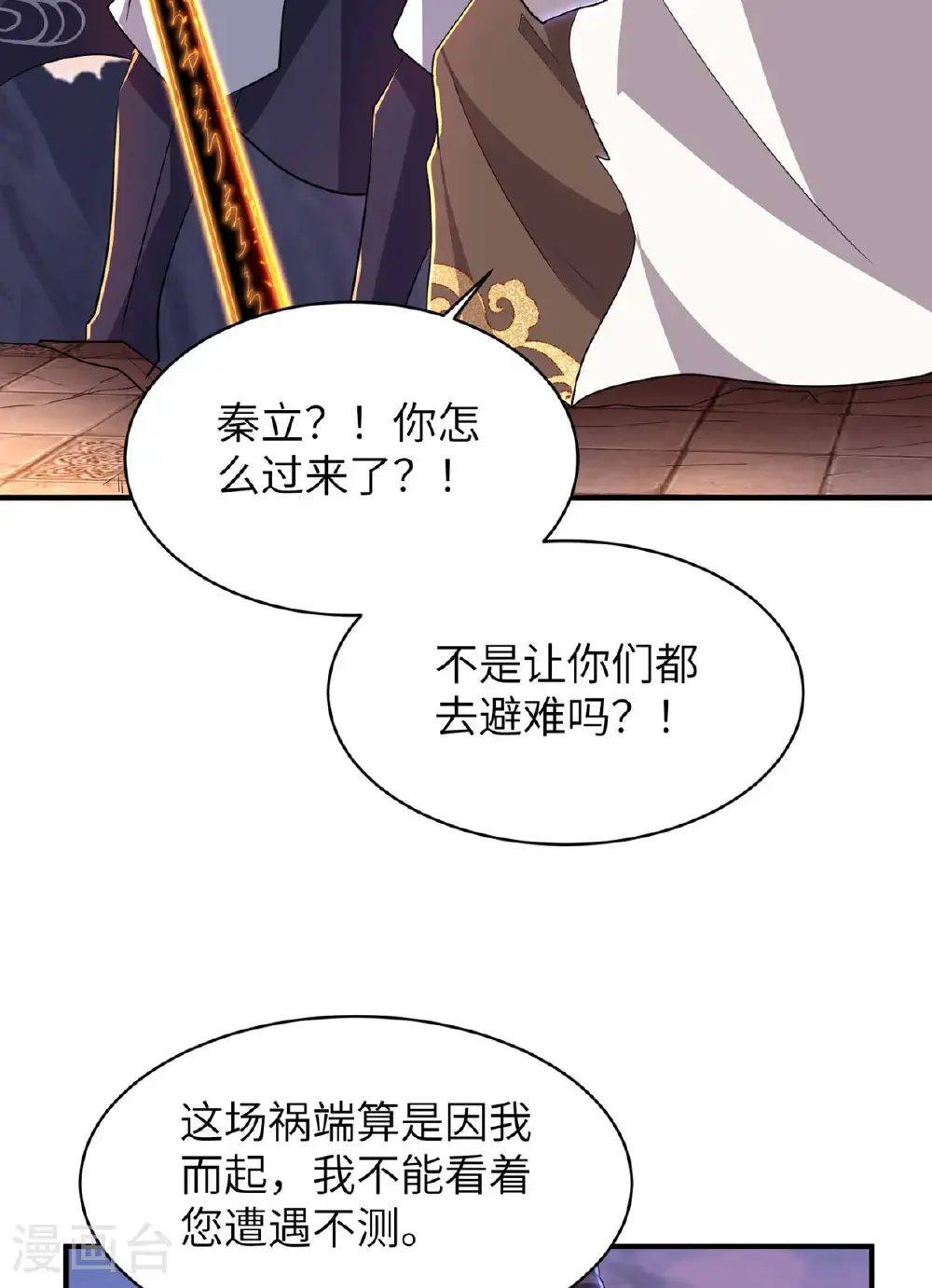第320话 尽力一战16