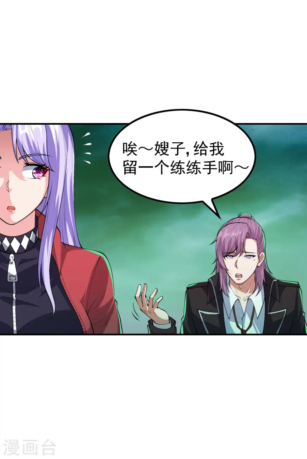 第197话 主宰界域16