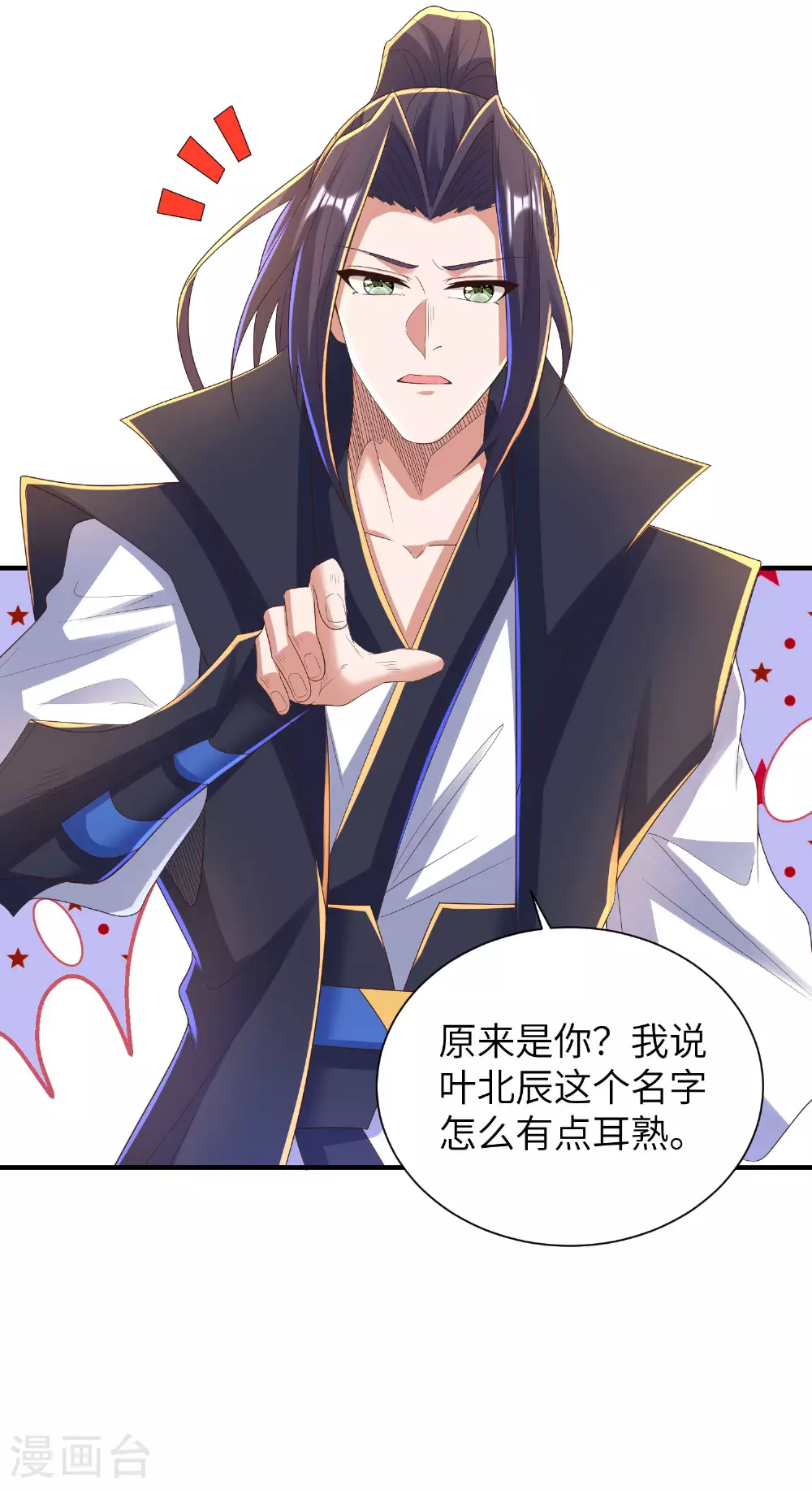 第299话 这误会大了42