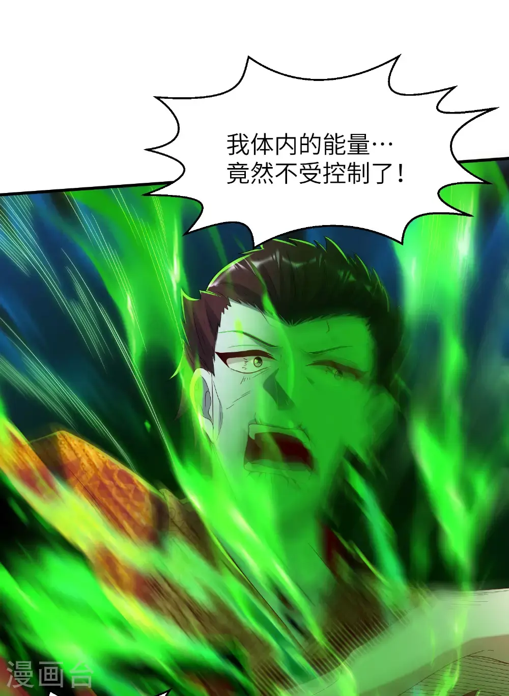 第306话 你自己找死可别怪我36