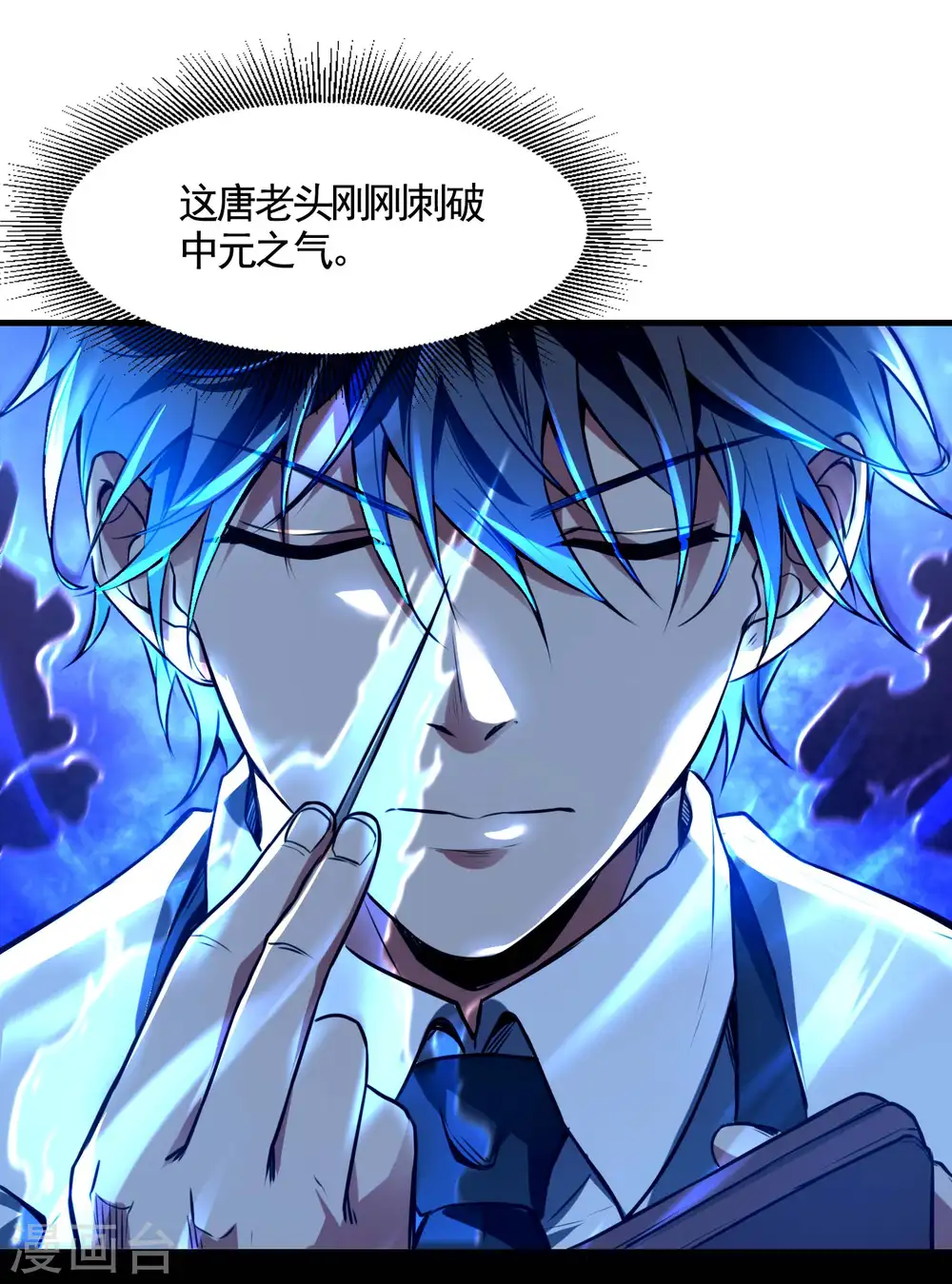 第13话 医生的资格42