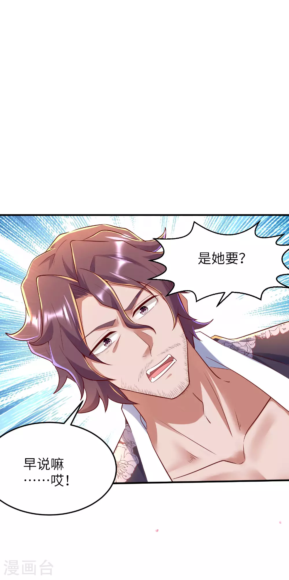 第285话 李寻梅的情人36