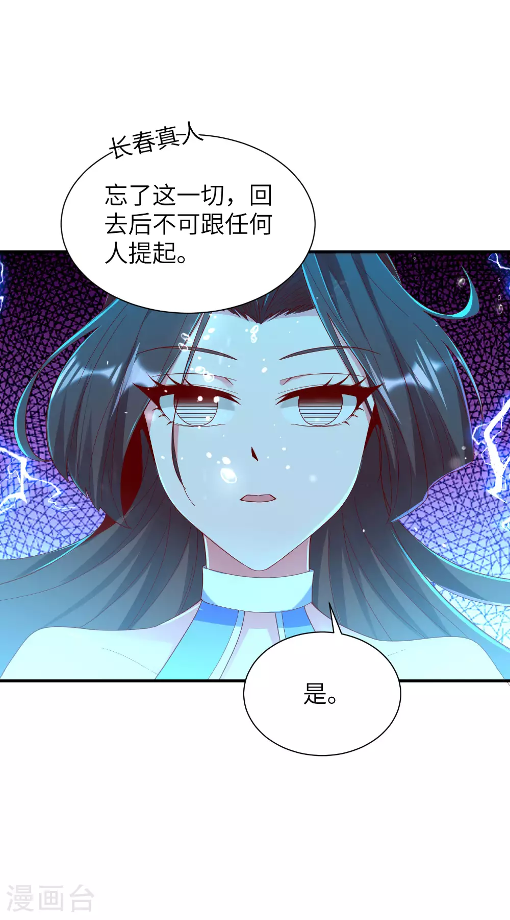 第293话 听话的穆月歌35