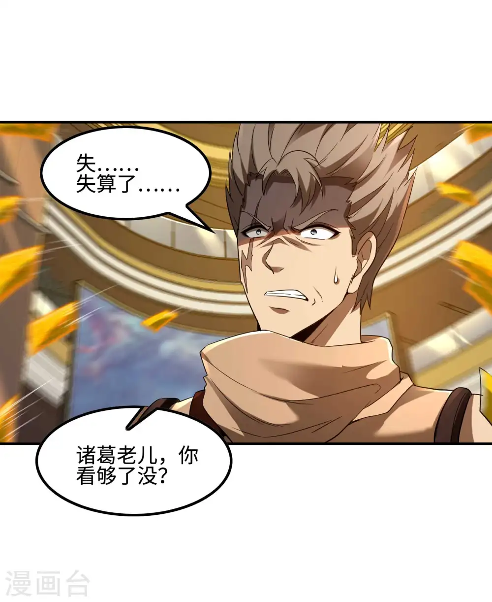 第104话 你没有威胁的资格32