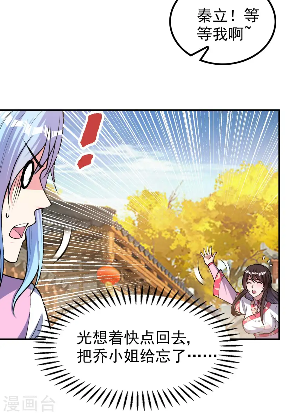第157话 劲敌42