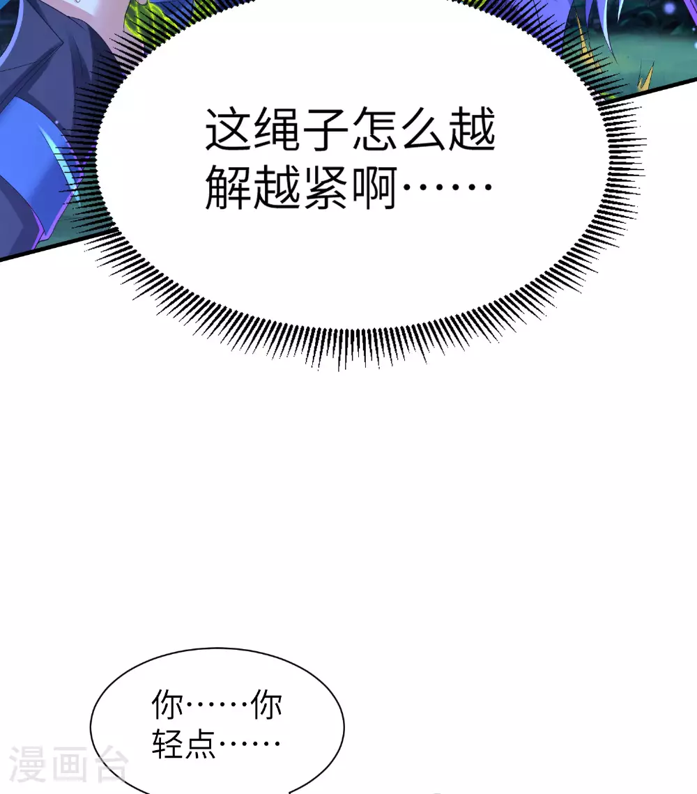 第299话 这误会大了3