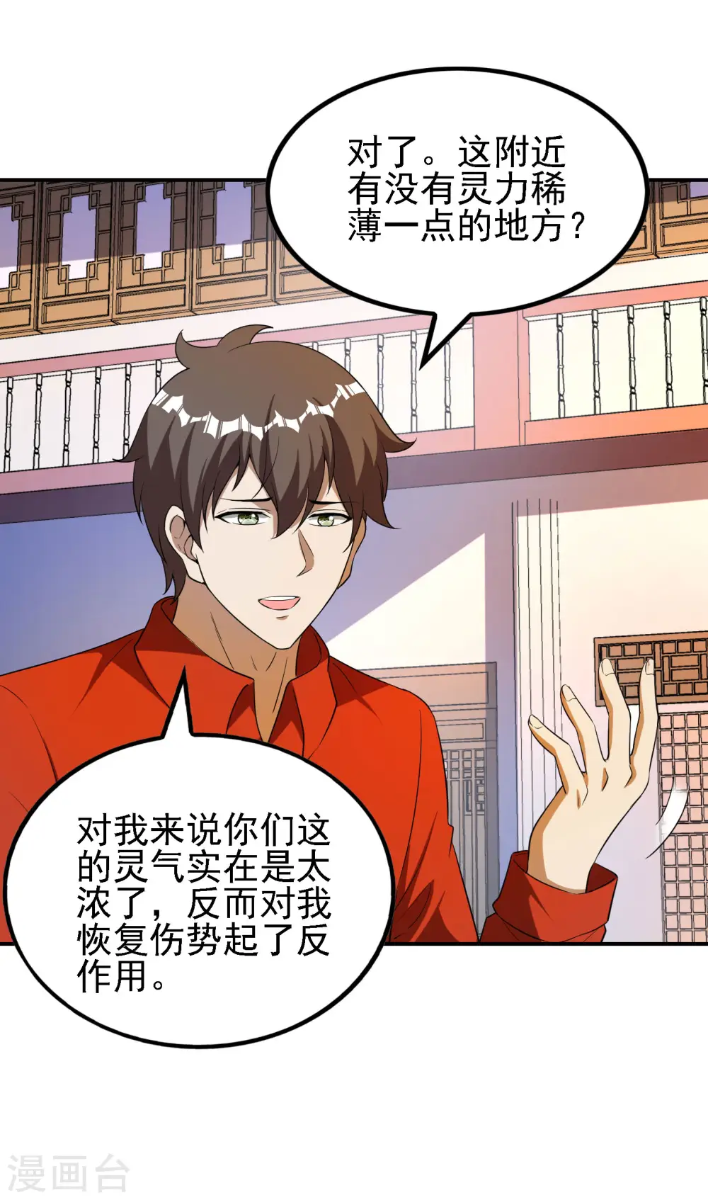 第146话 强者可以为所欲为？29