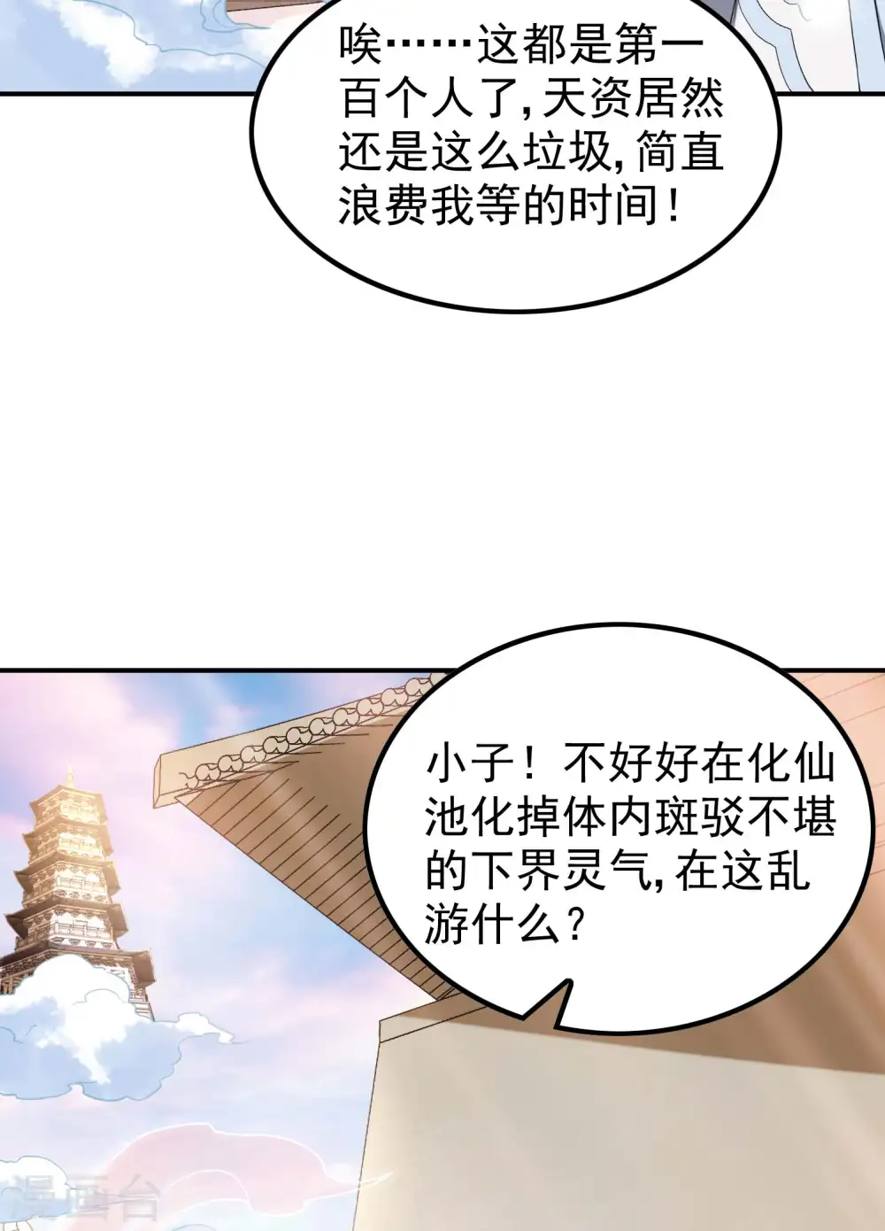 第227话 飞升当苦力？57