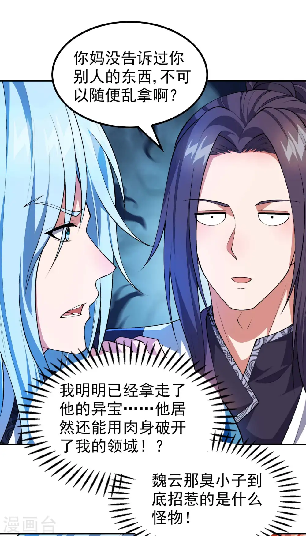 第182话 无耻小人34