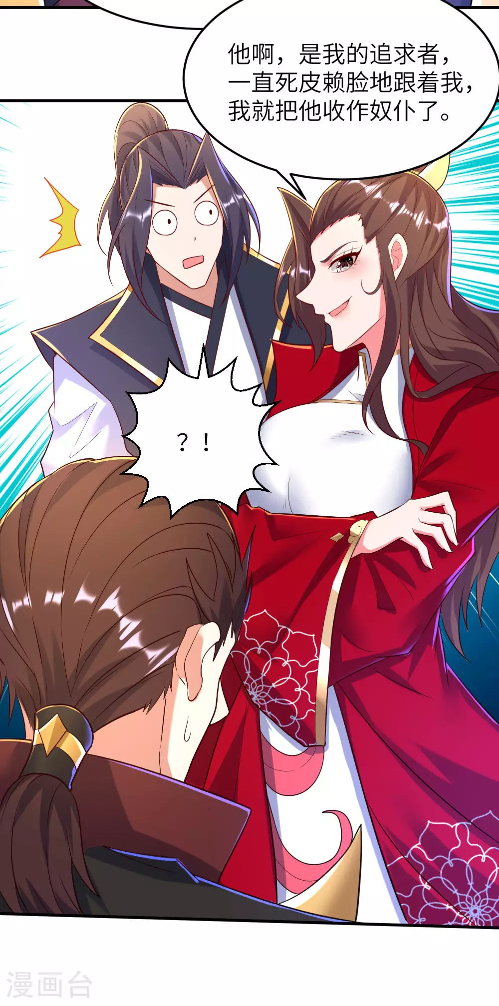 第275话 云诗雨的未婚夫28