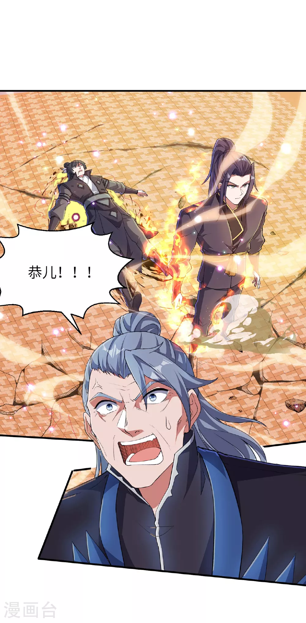 第241话 这误会大了！2