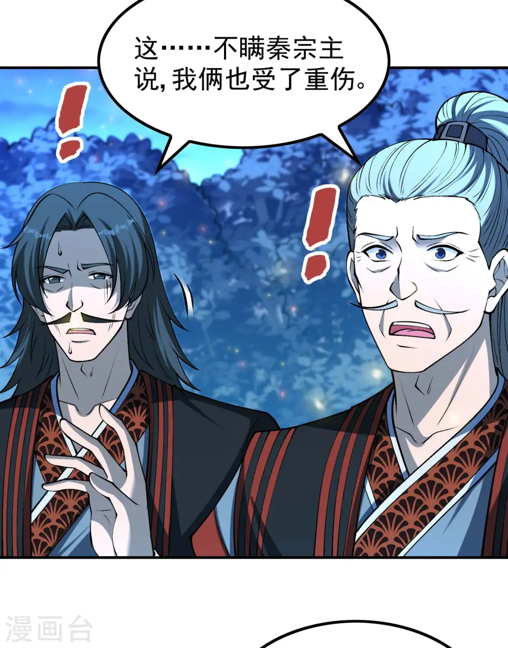 第162话 被骗了？5