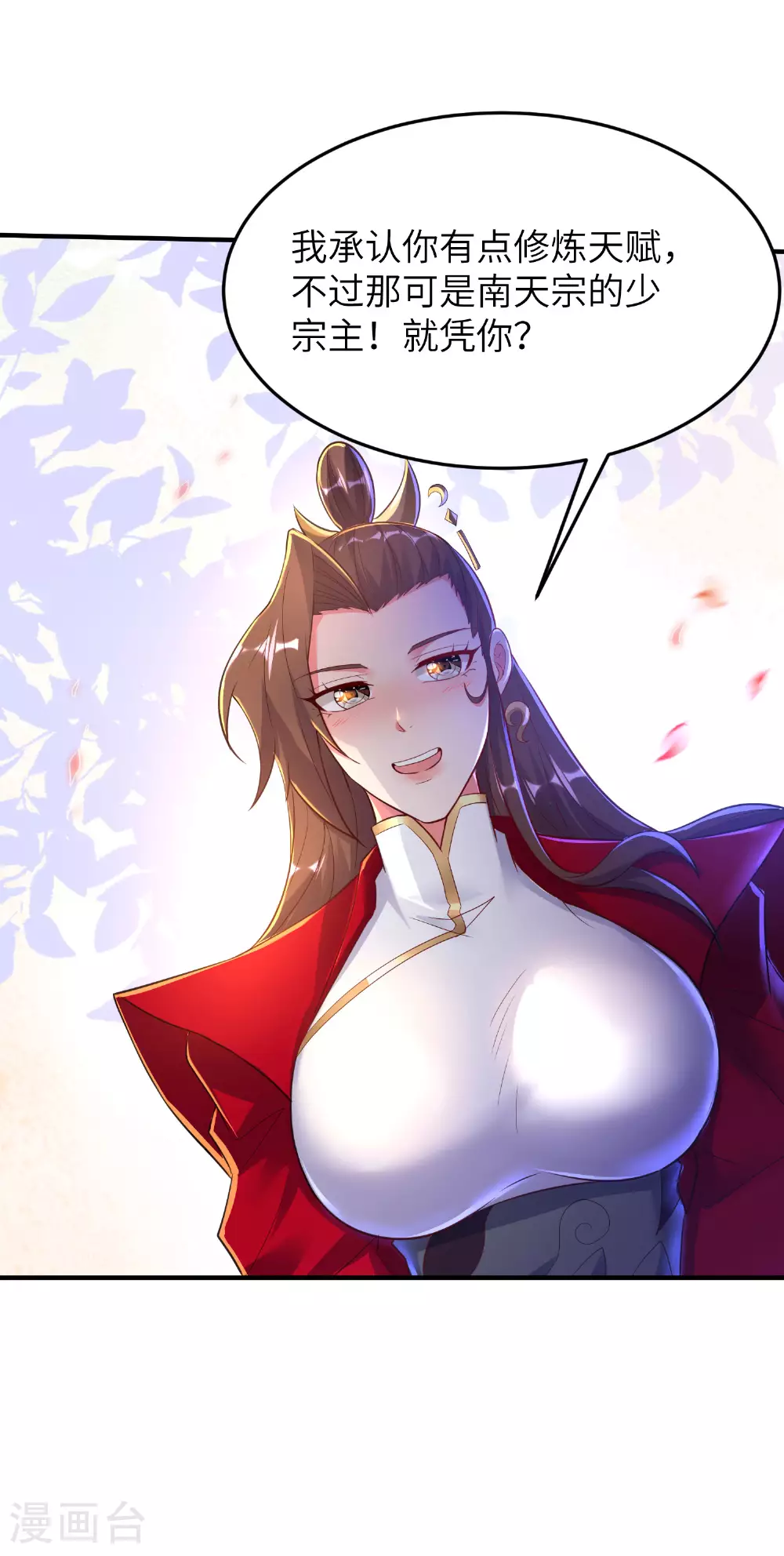 第282话 护犊子17