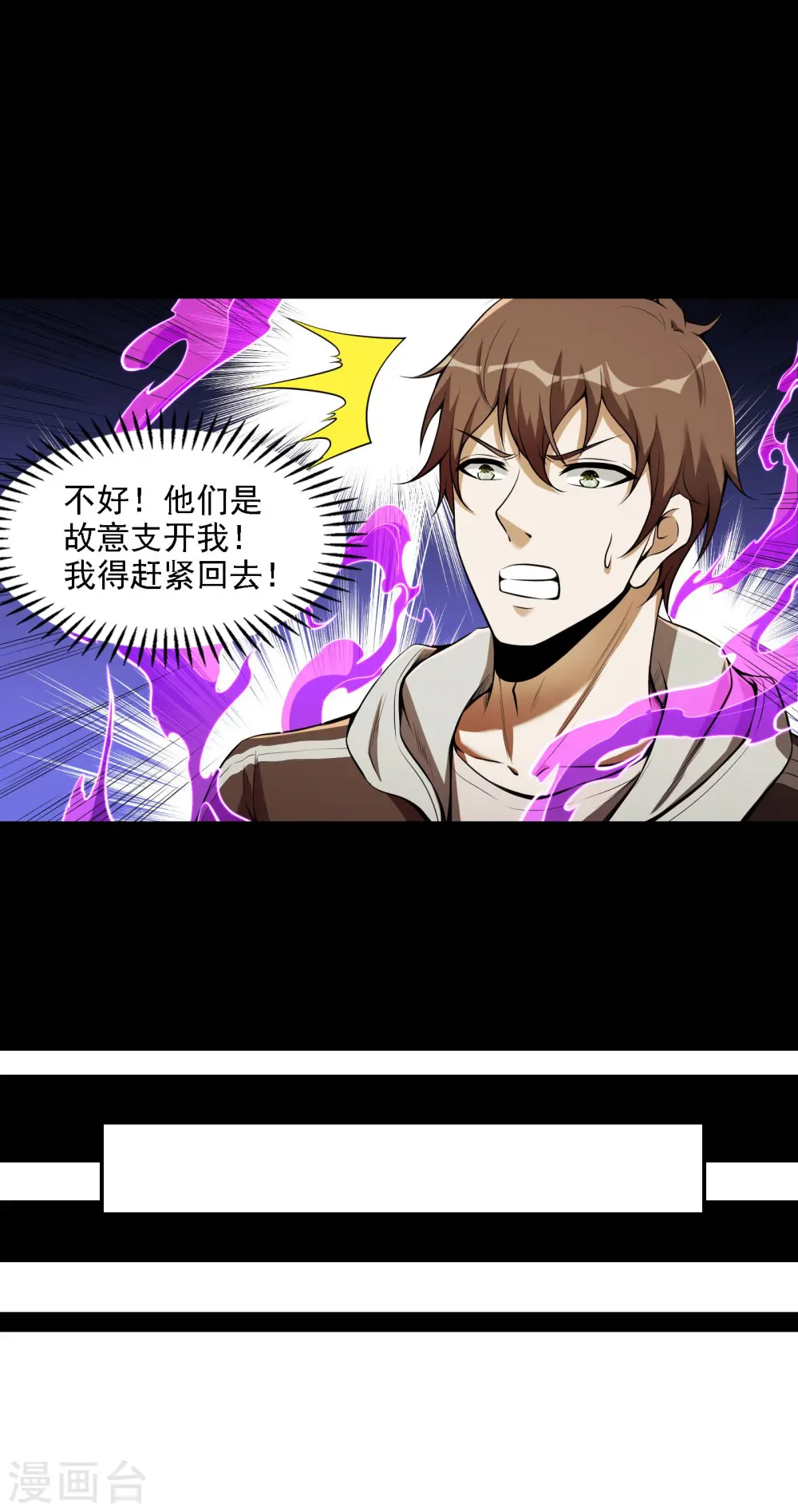 第78话 希望破灭了39