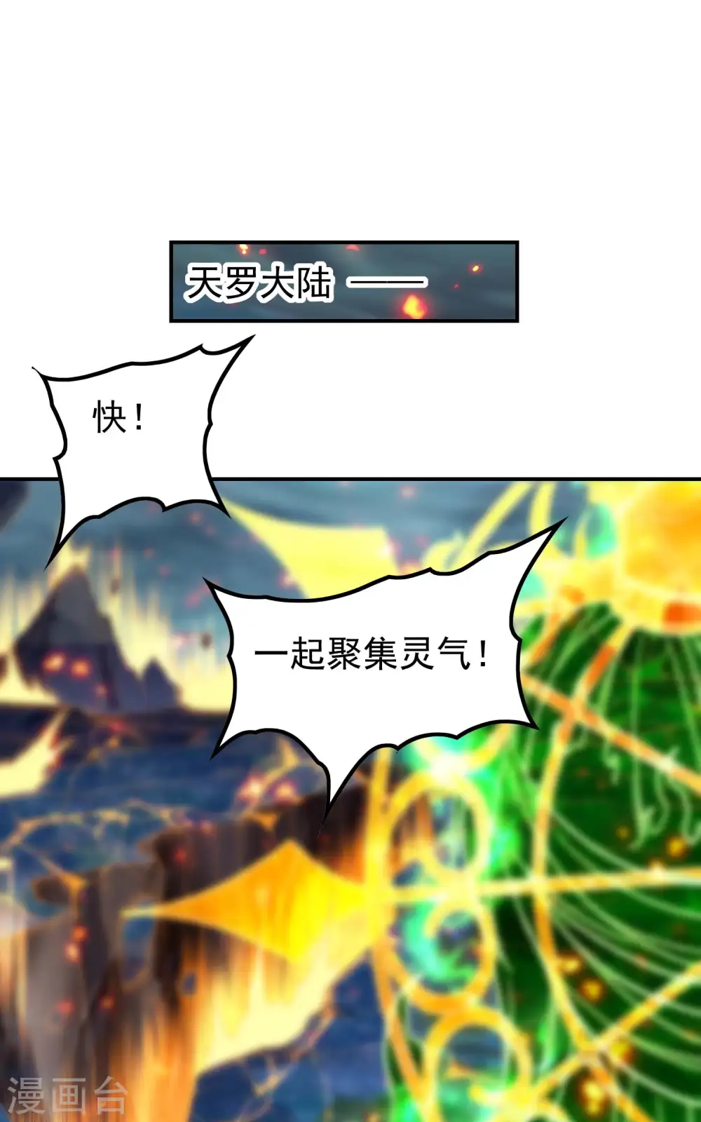 第227话 飞升当苦力？15