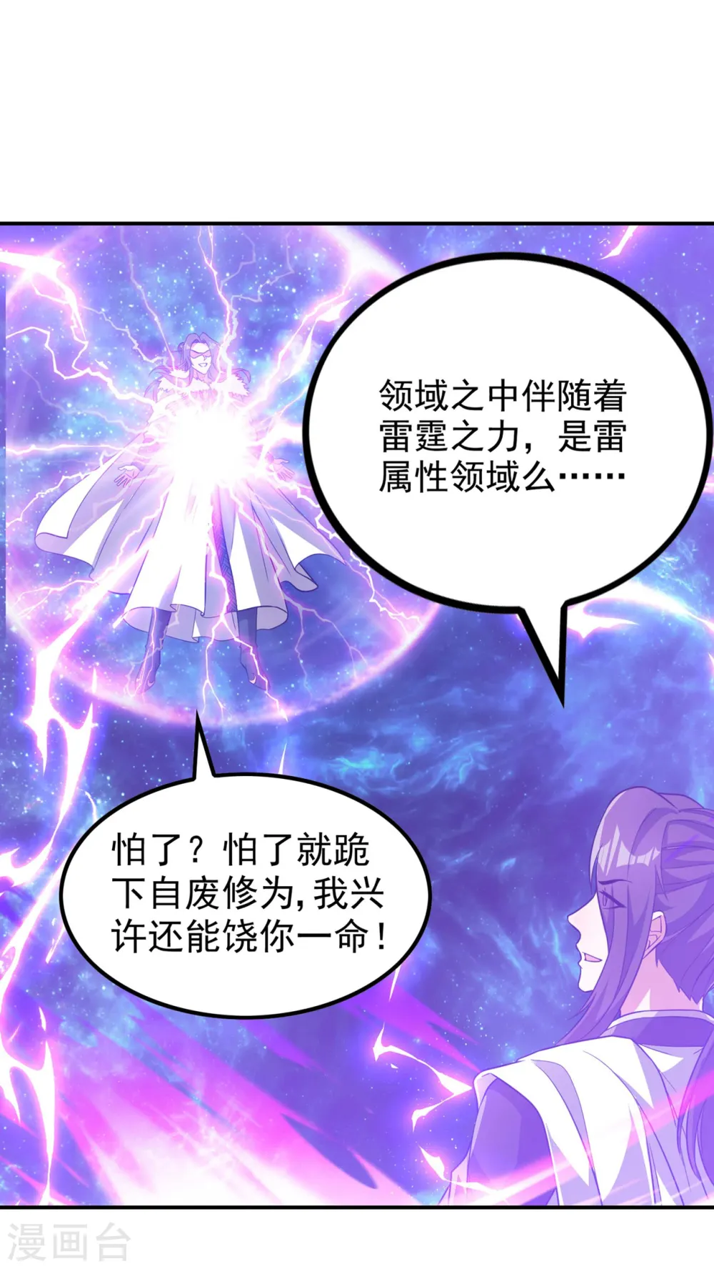 第189话 被埋伏了？49