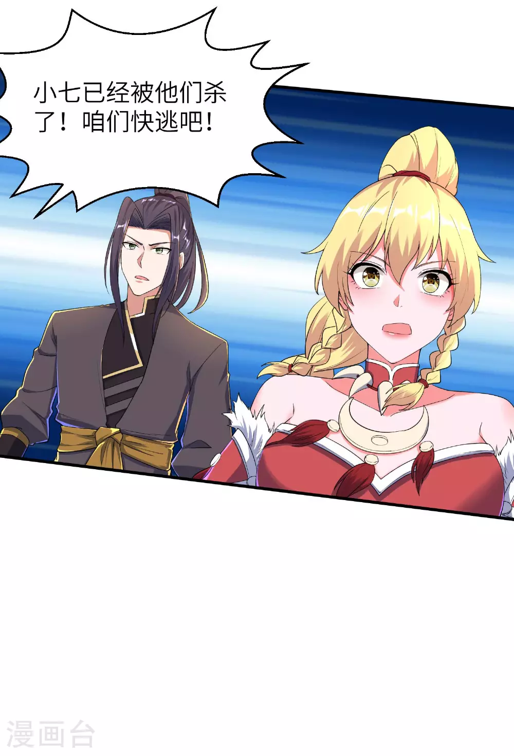 第238话 轻松拿捏9