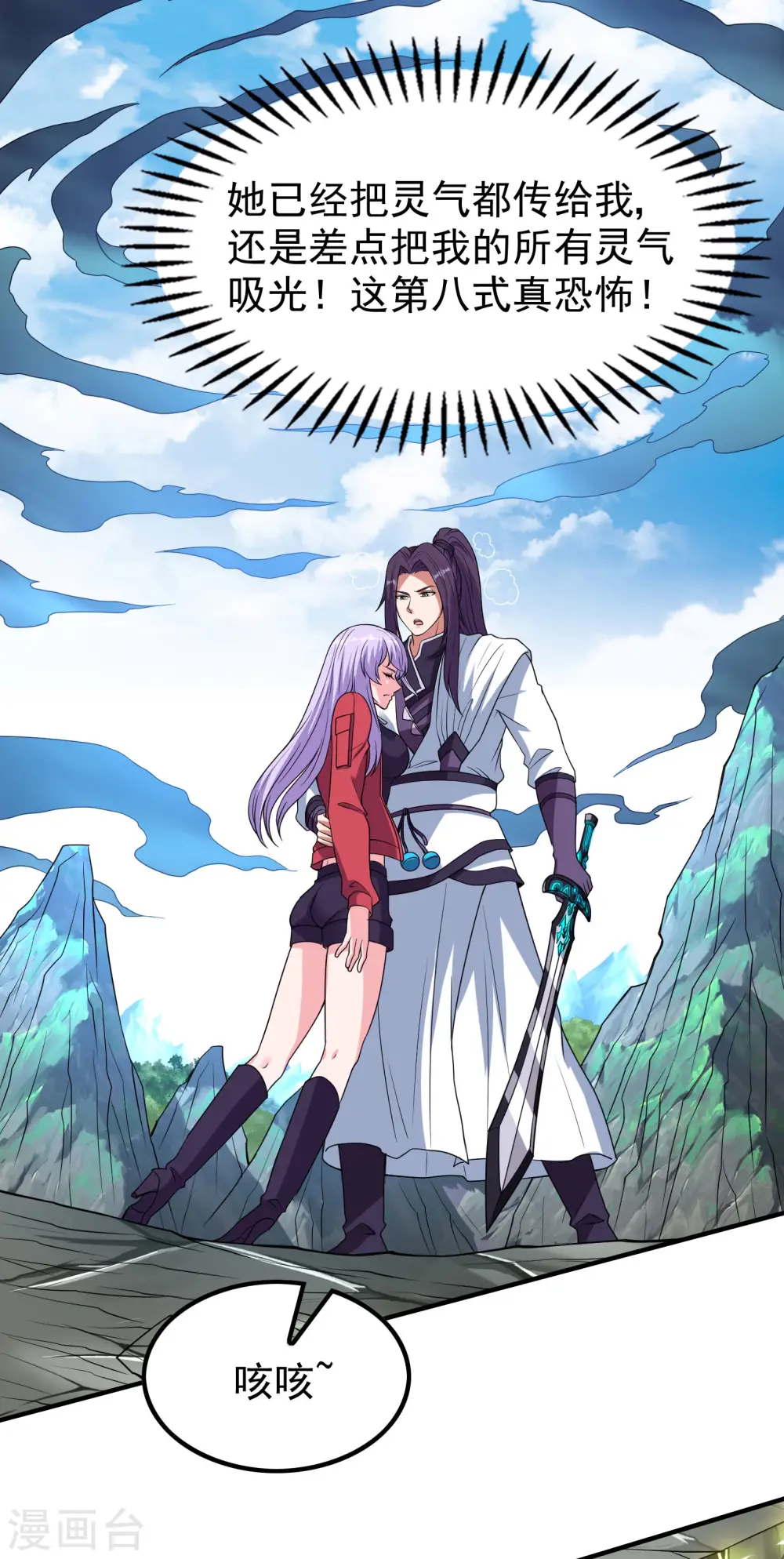 第215话 老婆的力量无限大43