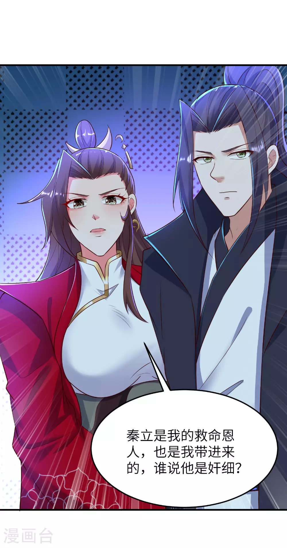 第282话 护犊子38