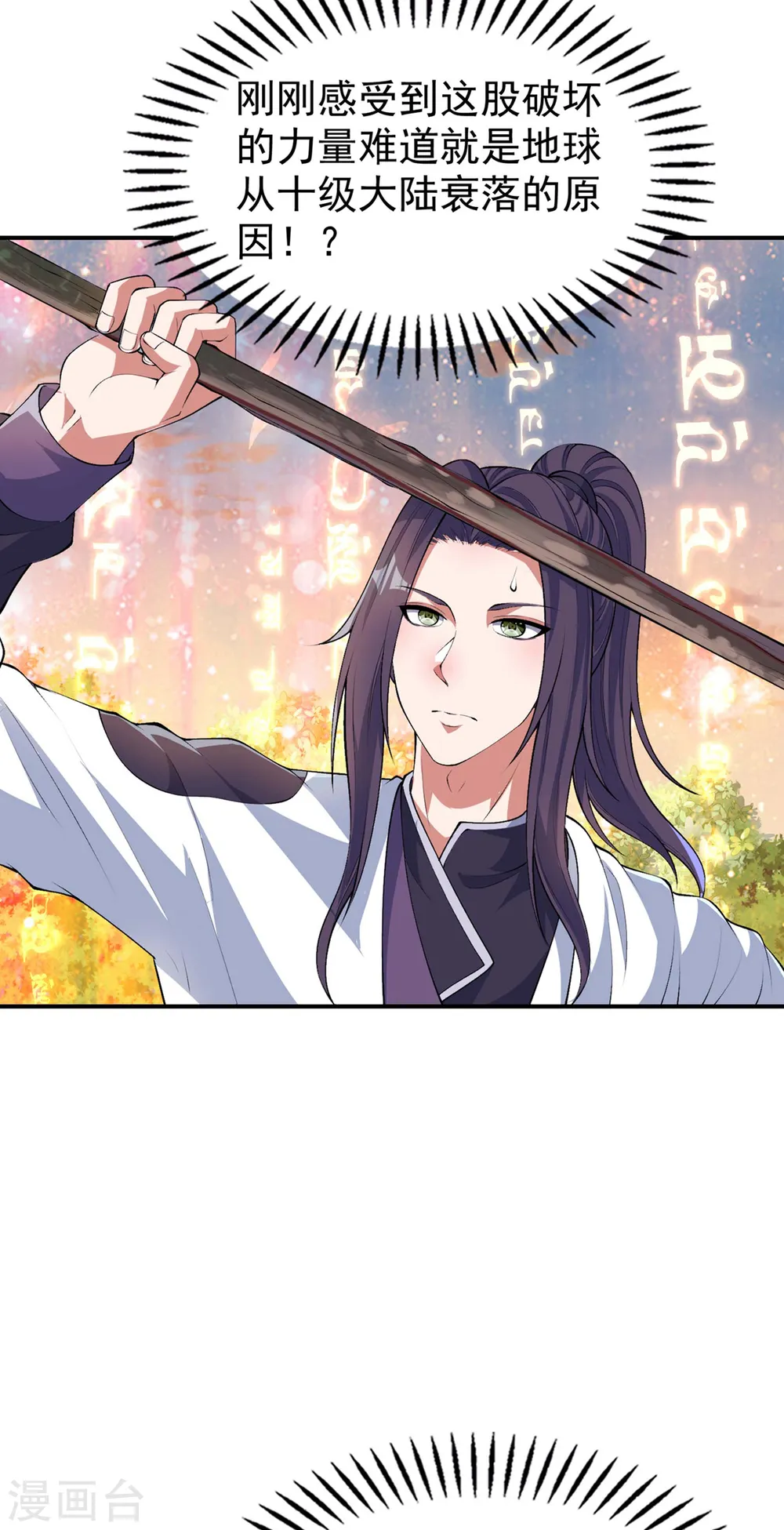 第189话 被埋伏了？21