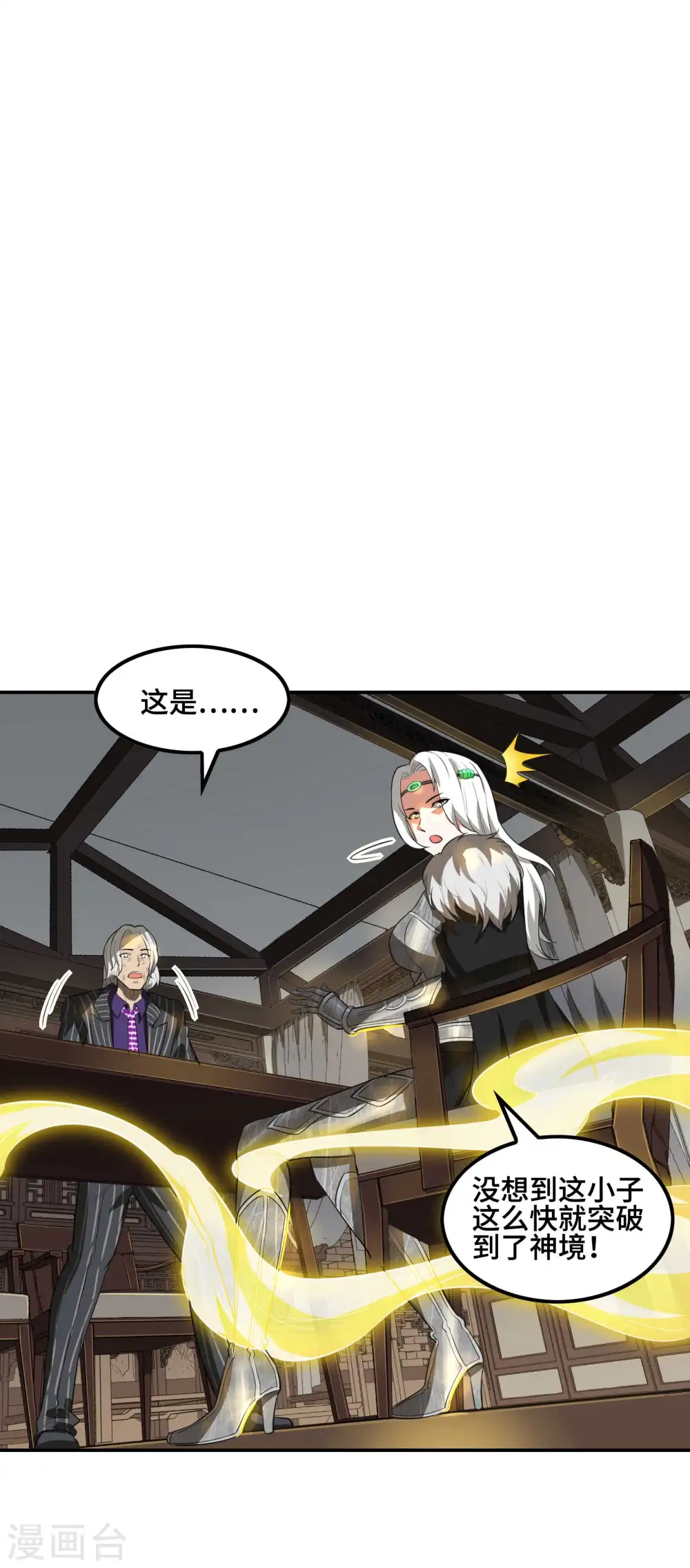 第128话 遗迹里的秘密2