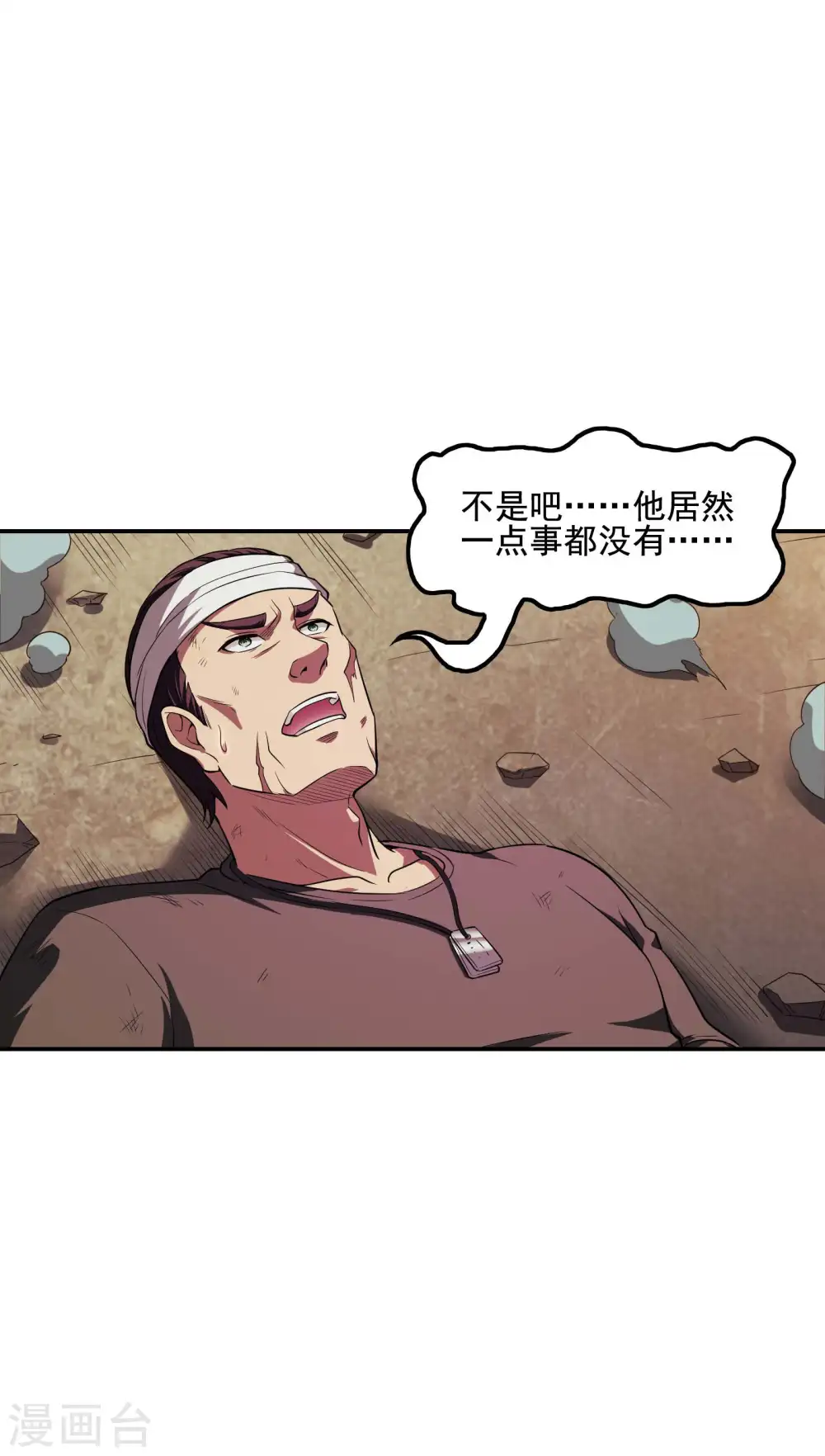 第71话 垂死挣扎23