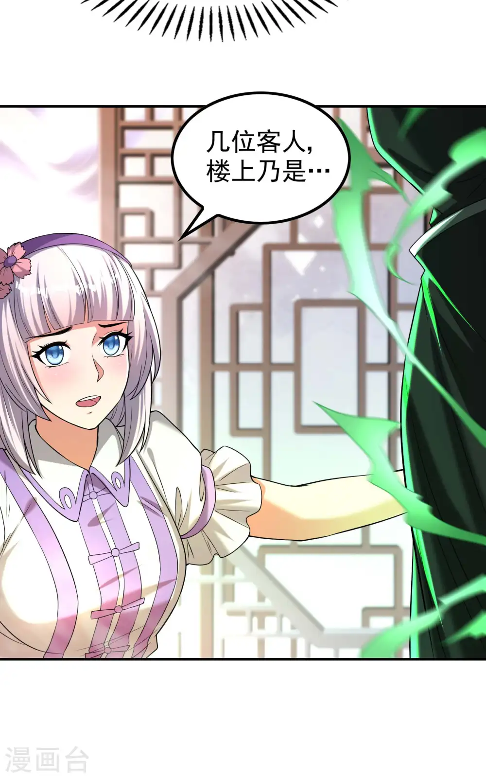 第156话 人小鬼大5