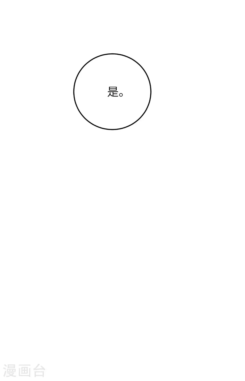 第309话 久违了，紫檀！30