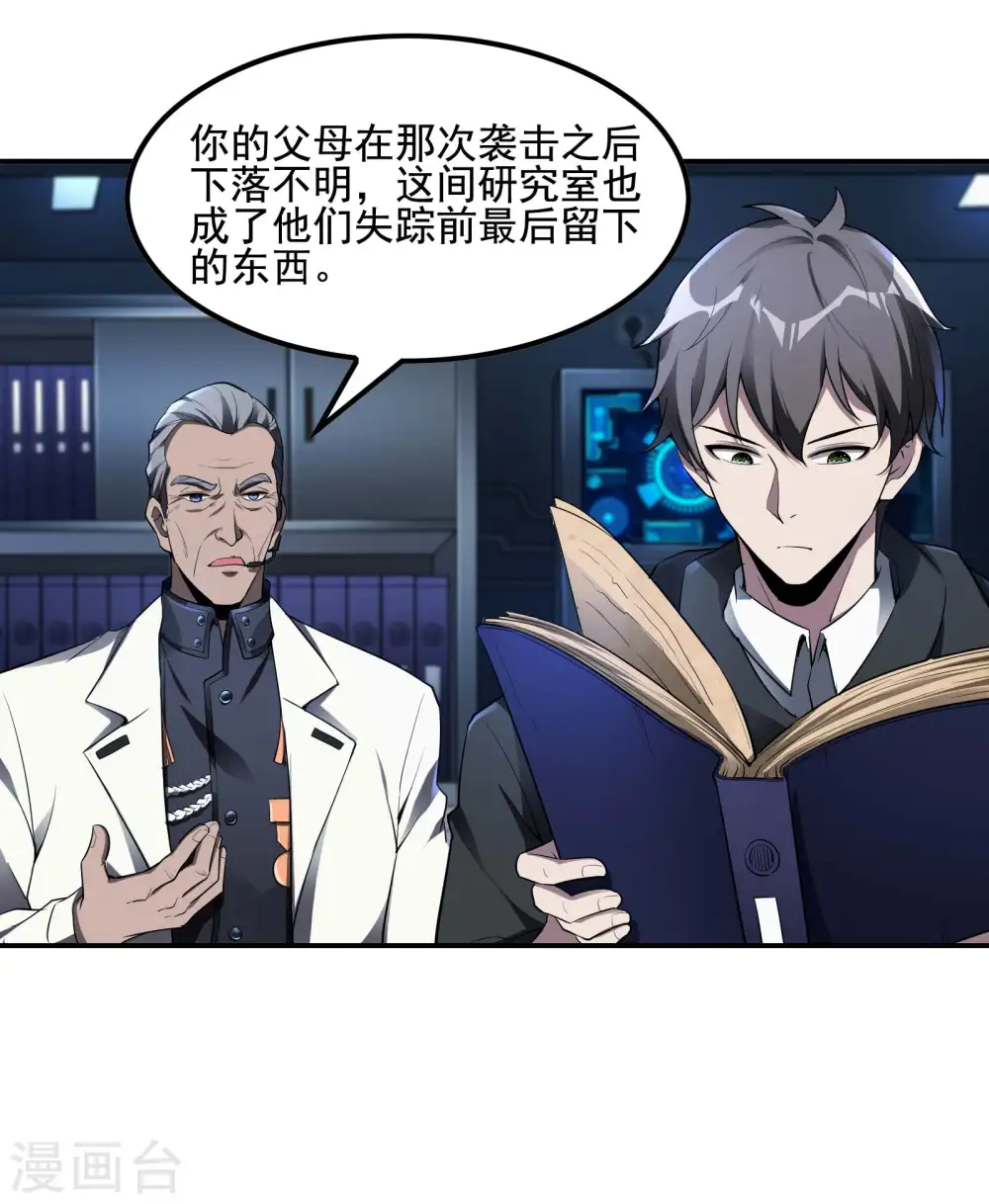 第59话 背后的人33