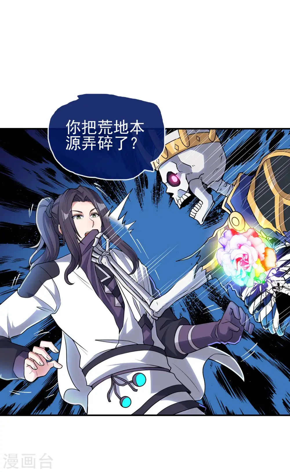 第212话 老不正经26