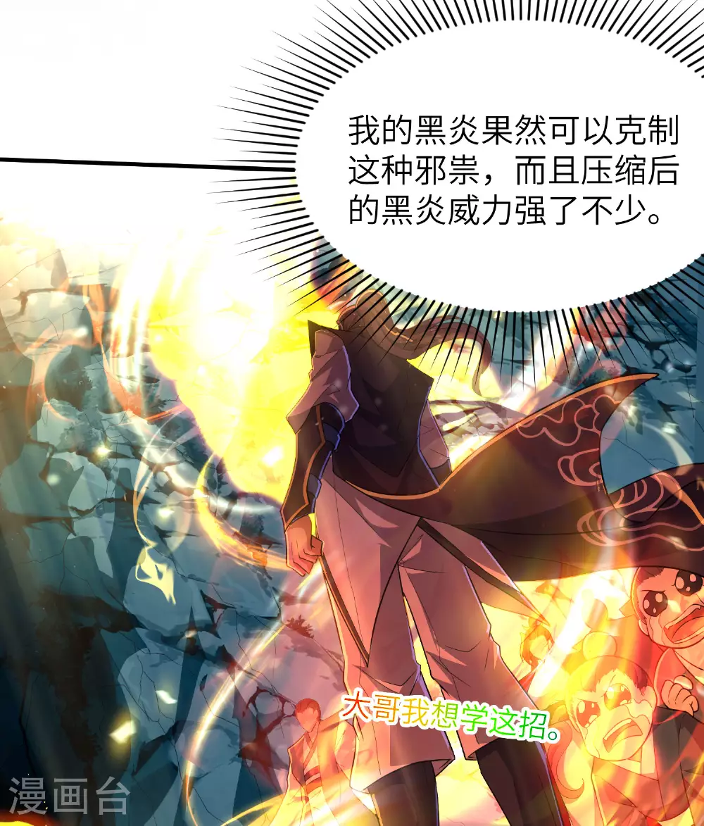 第271话 洞窟内的秘密15