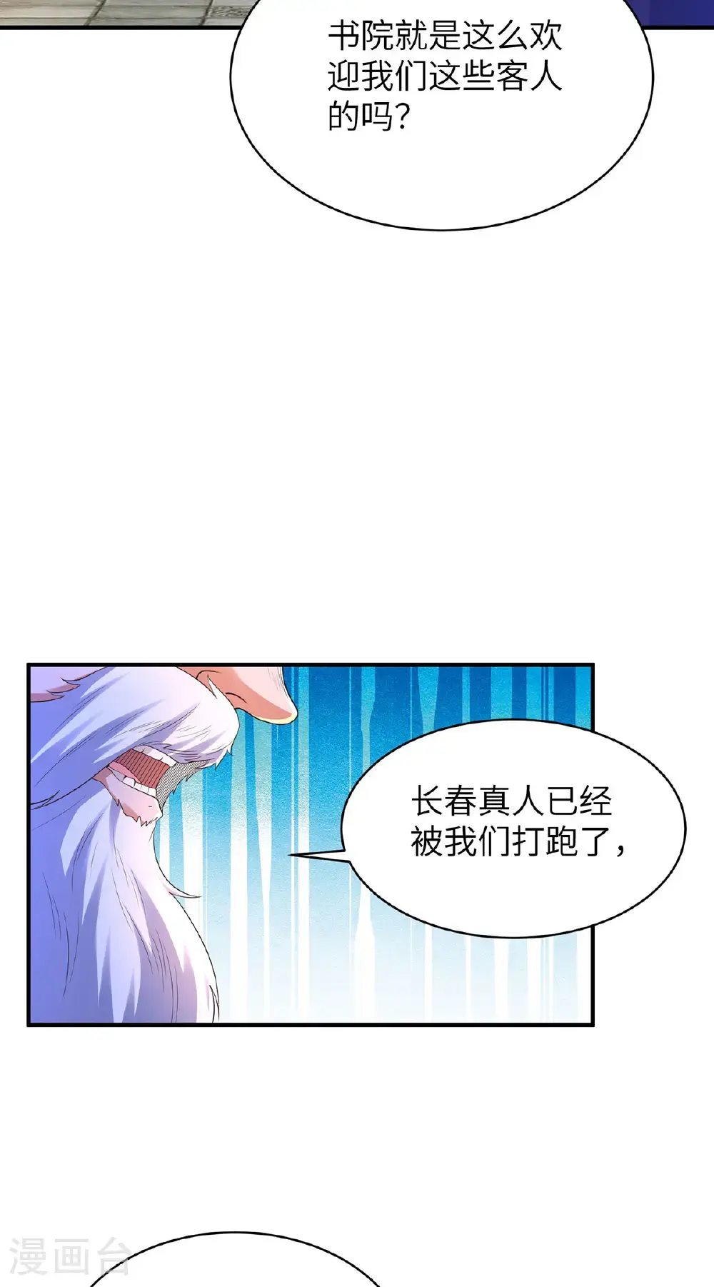 第317话 争先恐后16