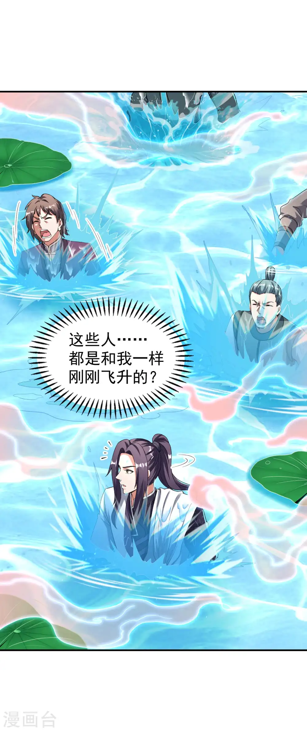 第227话 飞升当苦力？54