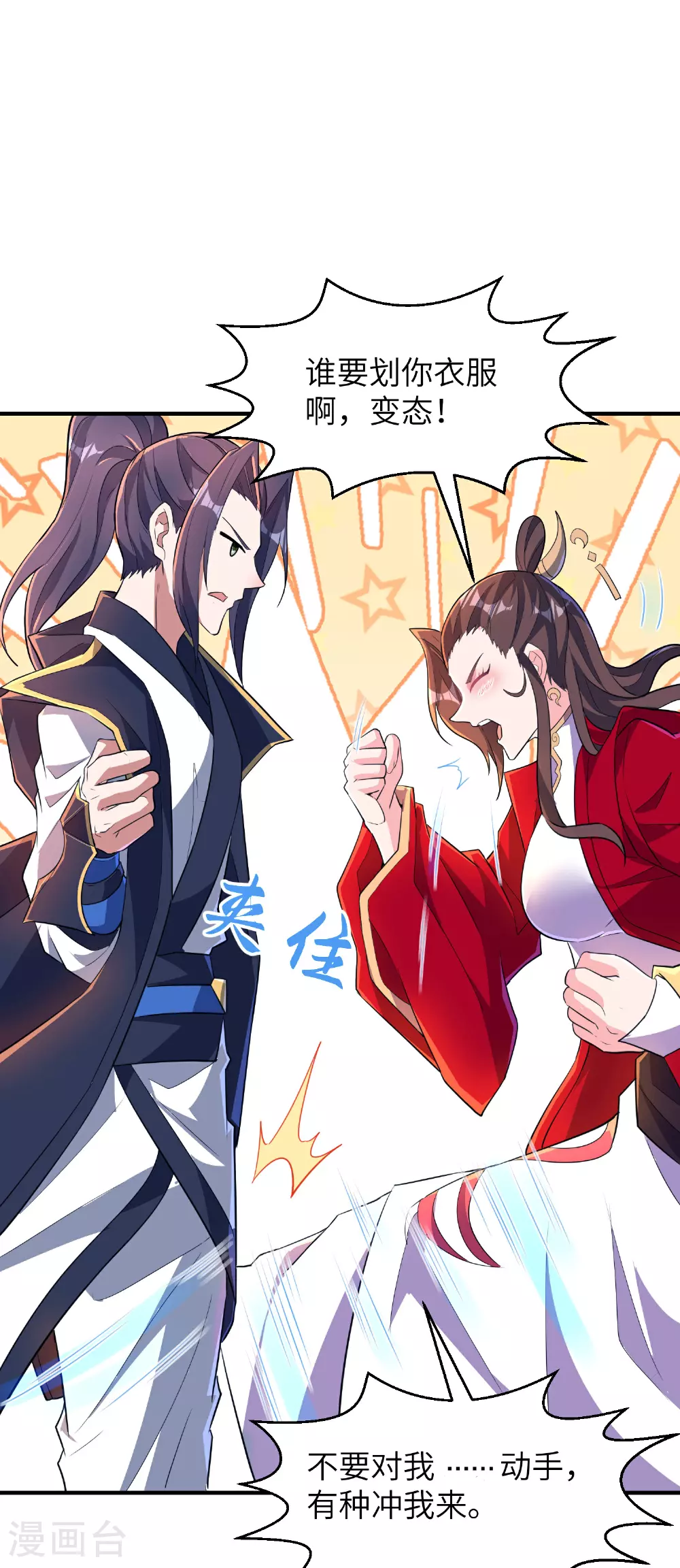 第273话 暴露了43