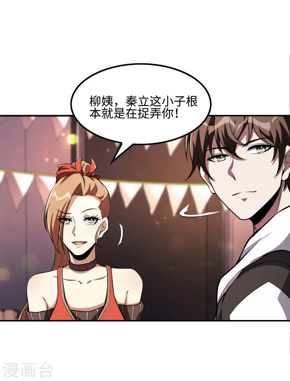 第89话 柳沐烟生日宴38