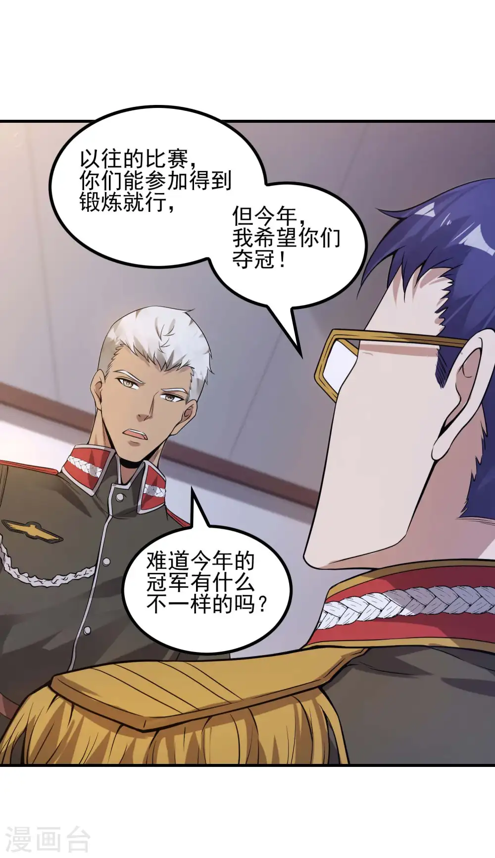 第46话 王参谋身边的女人39
