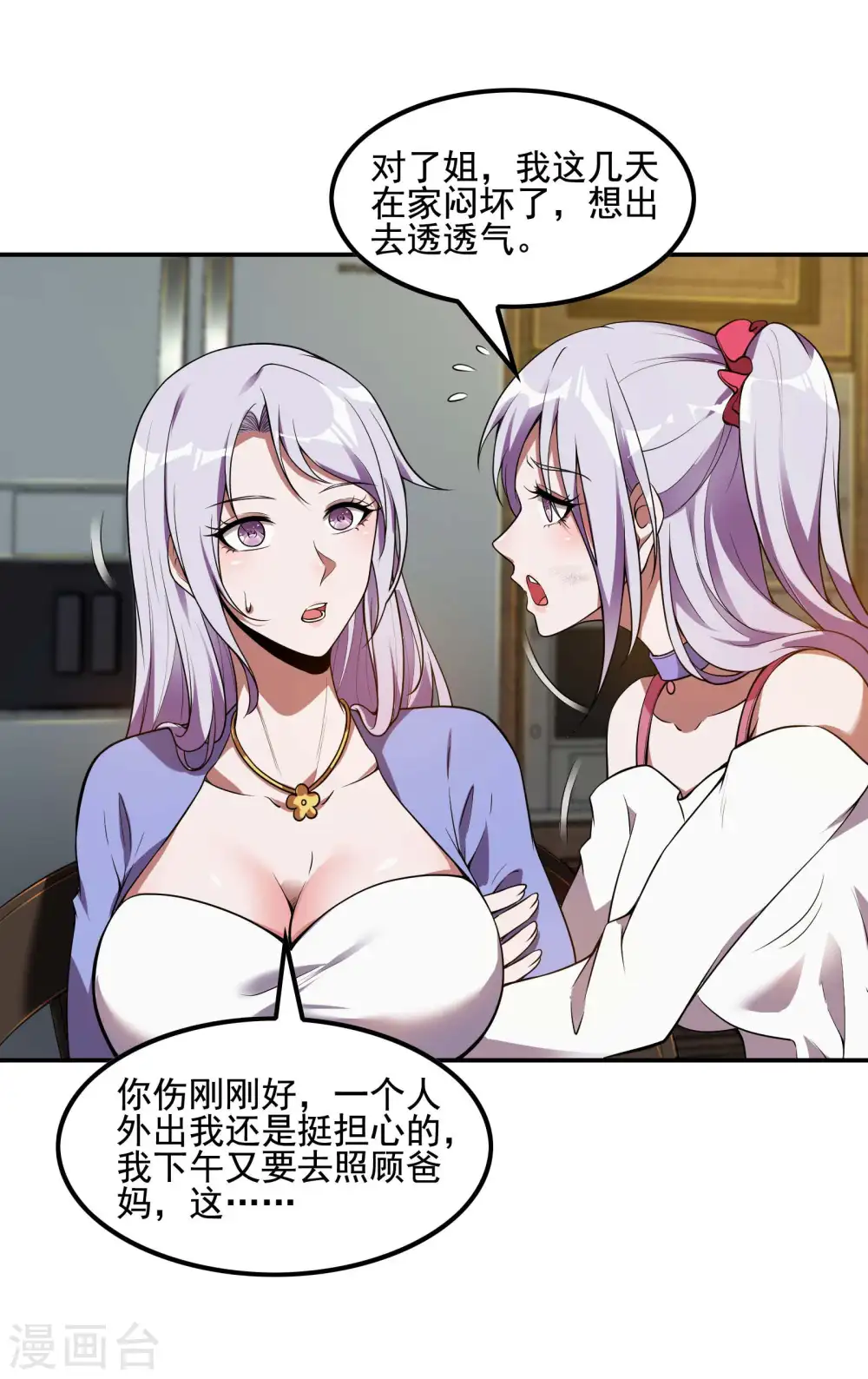 第63话 天阶心法39