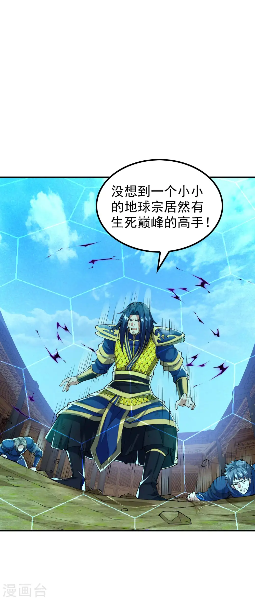 第184话 金莲帝印3