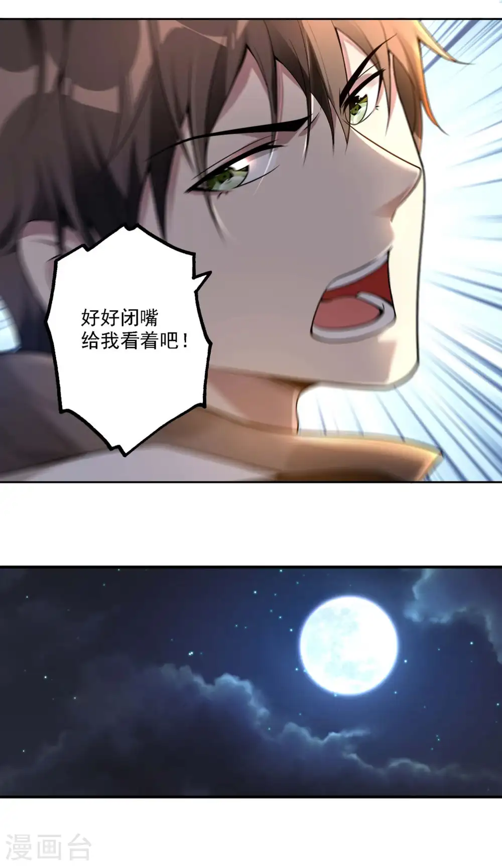 第27话 被套路了？32