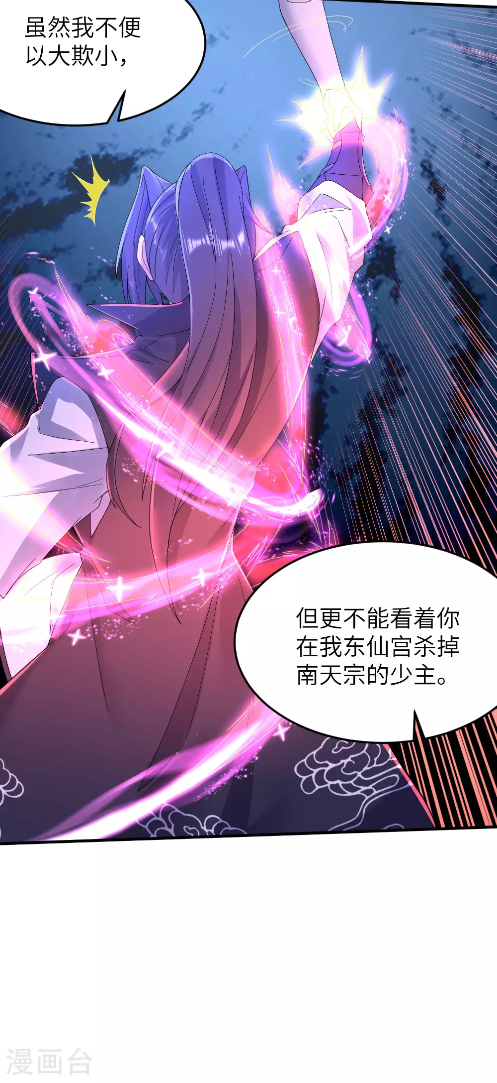第286话 一个巴掌拍不响39