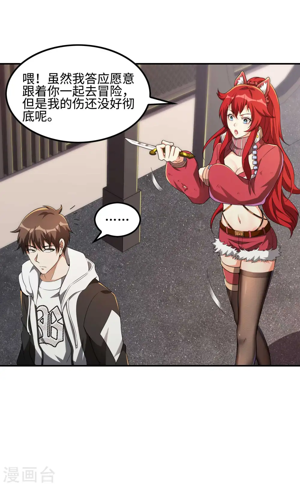 第109话 隐藏的力量40