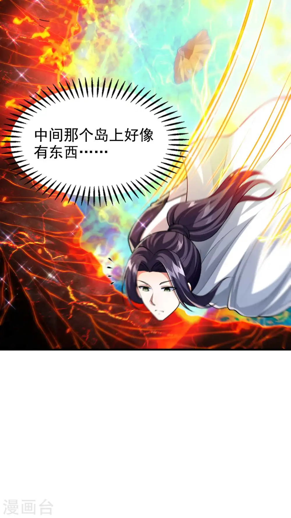 第179话 冰火世界20