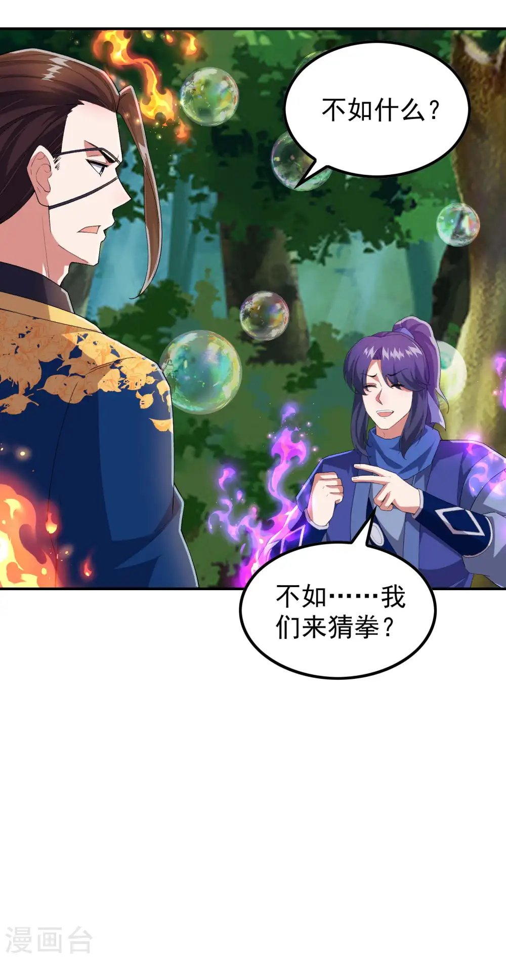 第177话 秦立截胡28