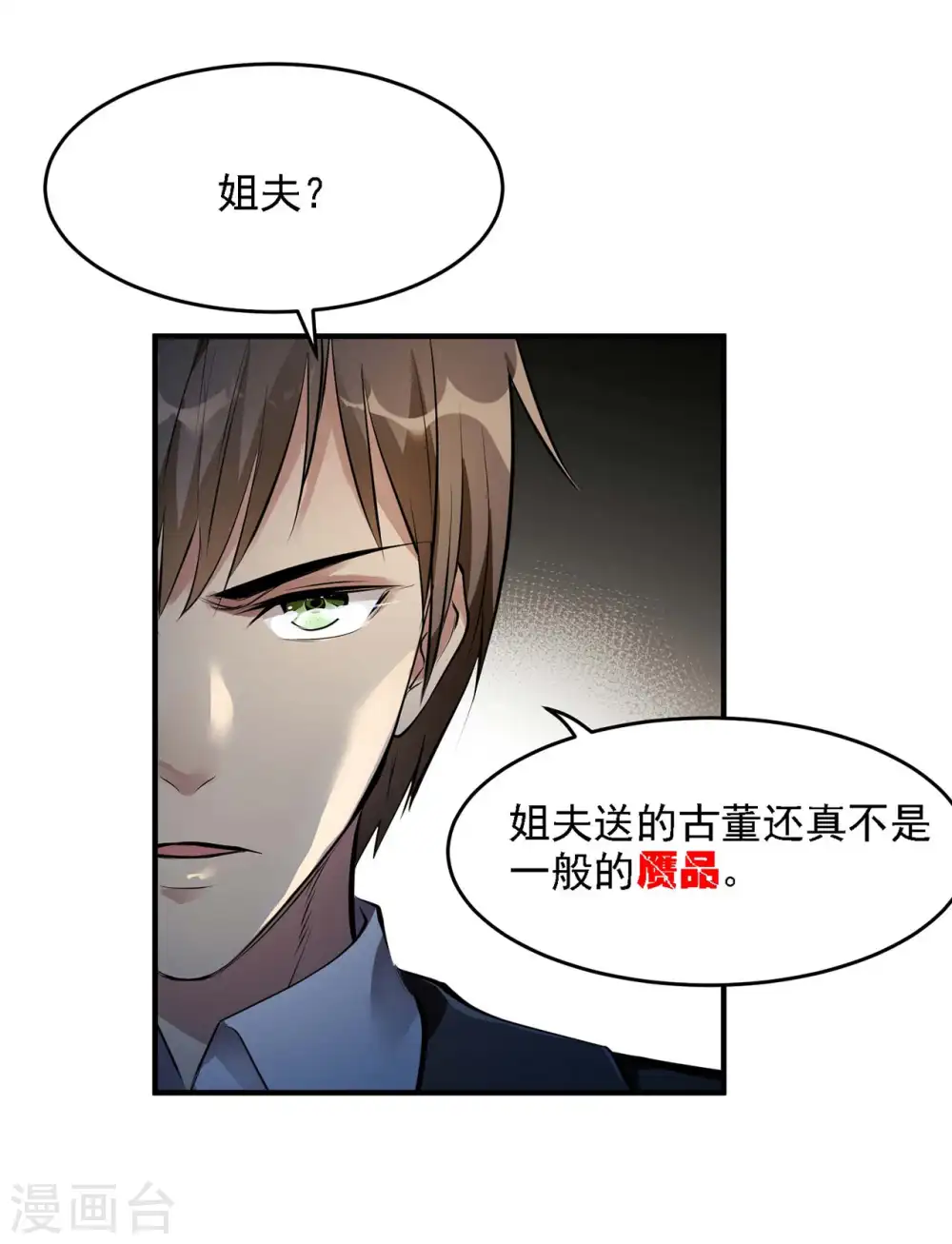 第4话 家宴风波31