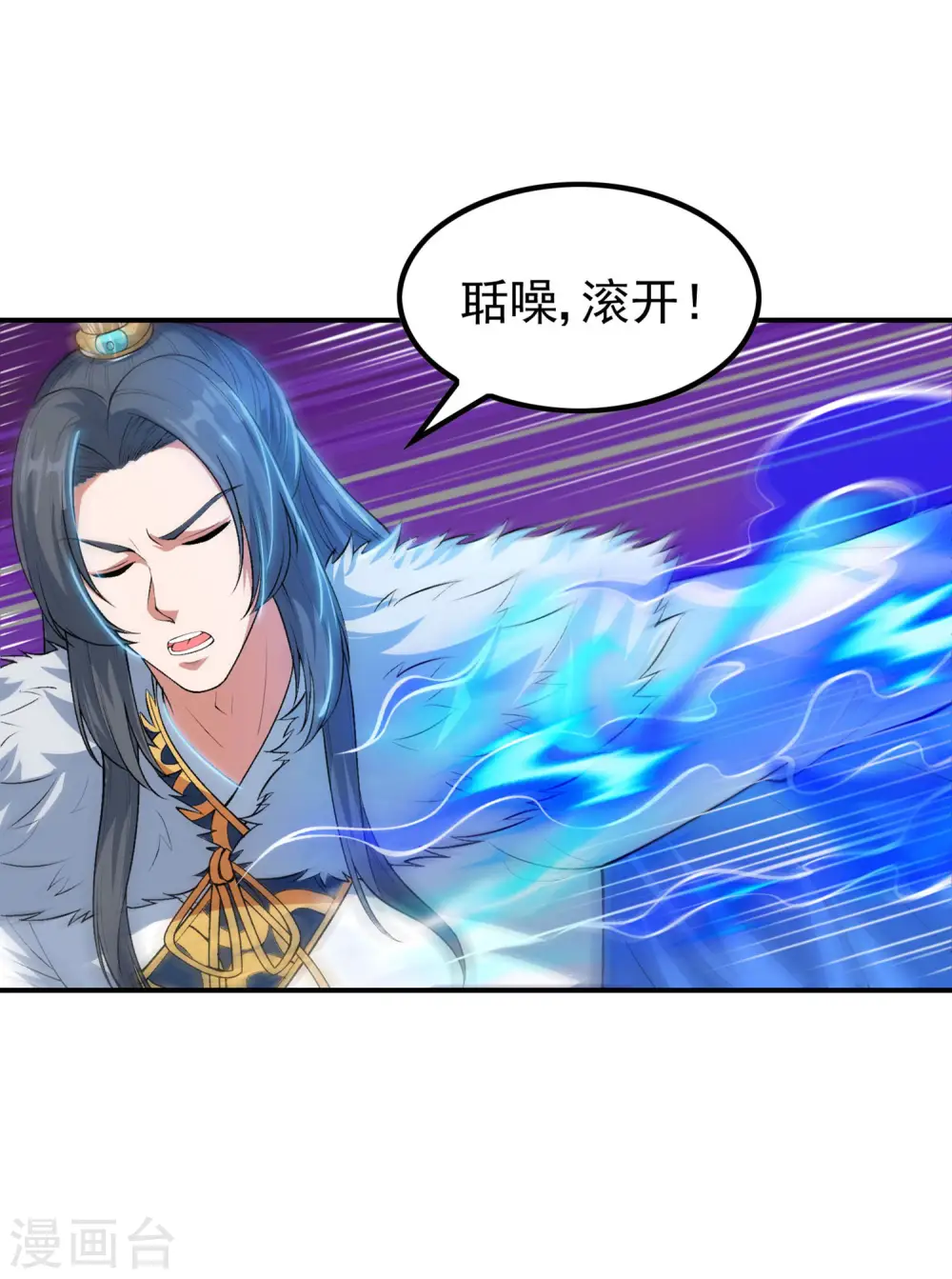 第205话 不该惹女人4