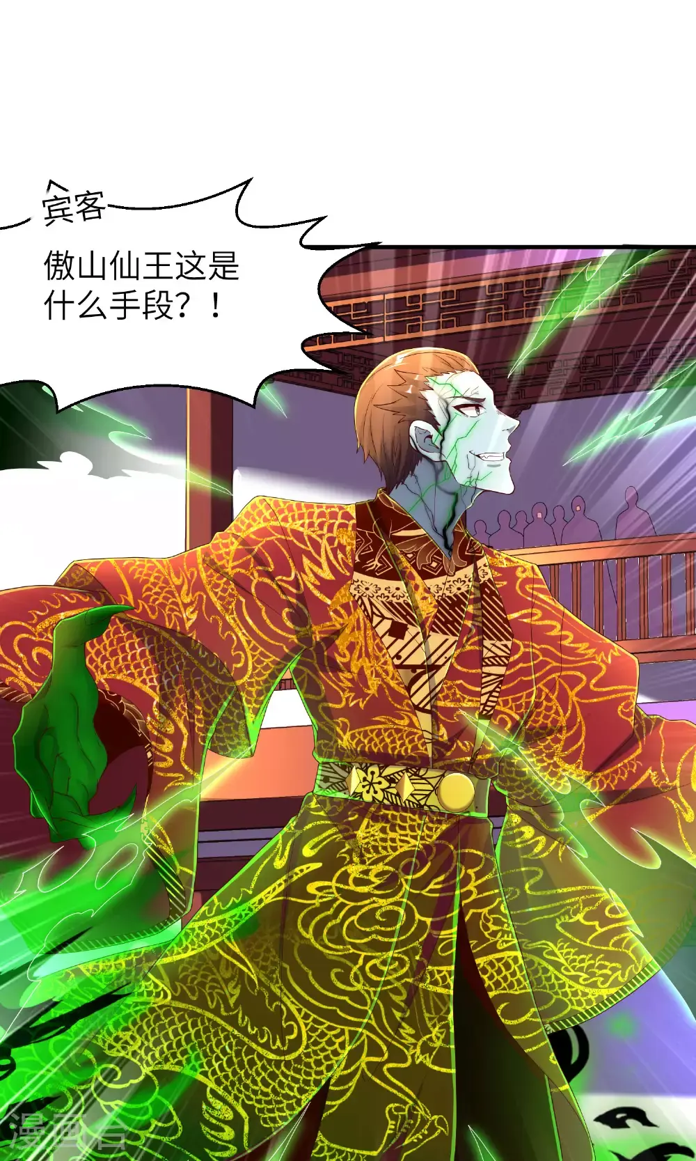 第306话 你自己找死可别怪我2