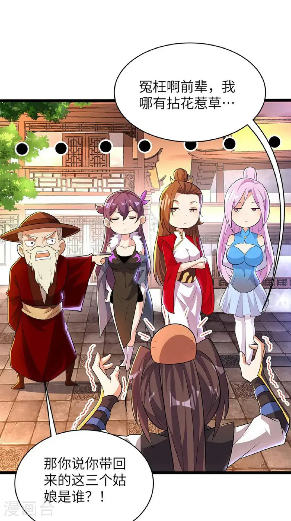 第315话 紧要关头8